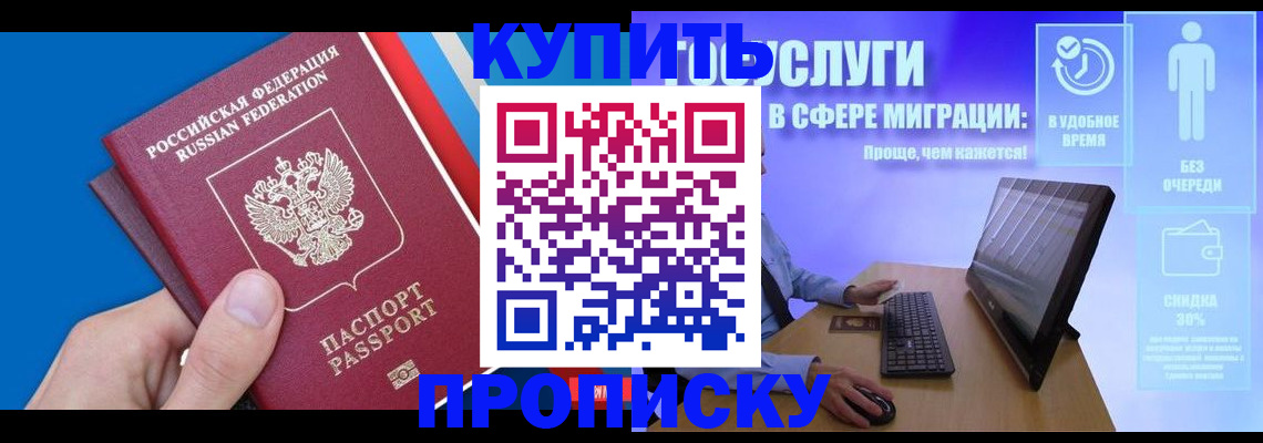 временная регистрация собственник в Кувшиново
