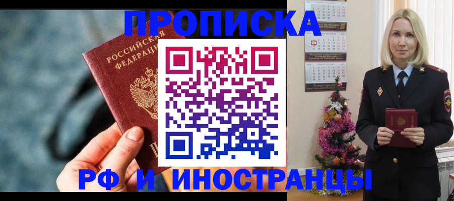 временная регистрация надежно в Кувшиново